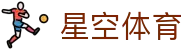 星空体育官网-APP下载| XINGKONG SPORTS